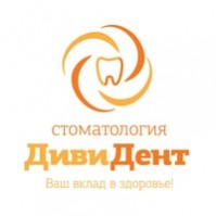Стоматология "ДивиДент" Стоматология "ДивиДент"